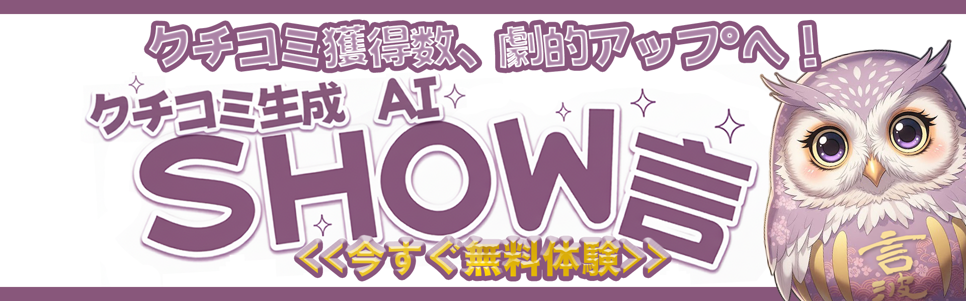 言婆キャラクター